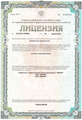 лицензии