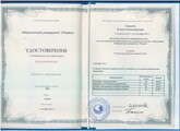 лицензии