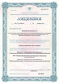 лицензии