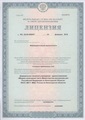 лицензии