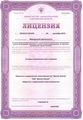 лицензии