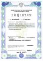 лицензии
