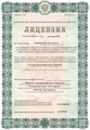 лицензии