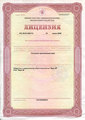 лицензии