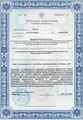 лицензии
