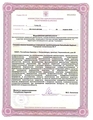 лицензии