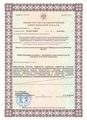лицензии