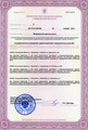 лицензии
