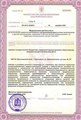 лицензии