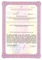 лицензии