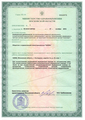 лицензии