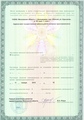 лицензии