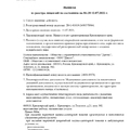 лицензии