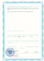 лицензии