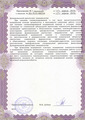 лицензии