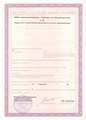 лицензии