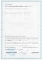 лицензии