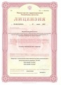 лицензии
