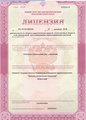 лицензии