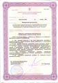 лицензии