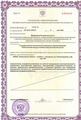 лицензии