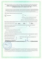 лицензии