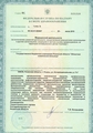 лицензии