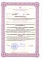 лицензии