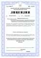 лицензии