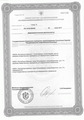 лицензии