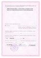лицензии
