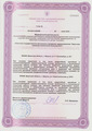 лицензии