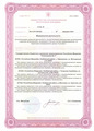 лицензии