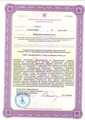 лицензии