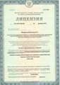 лицензии
