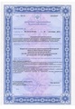 лицензии