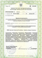 лицензии