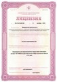 лицензии