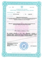 лицензии