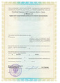 лицензии