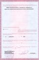 лицензии