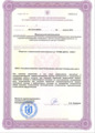 лицензии