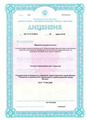 лицензии
