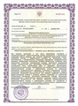 лицензии