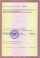 лицензии