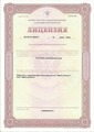 лицензии
