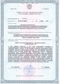 лицензии