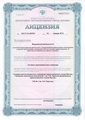 лицензии