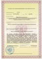 лицензии