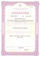 лицензии